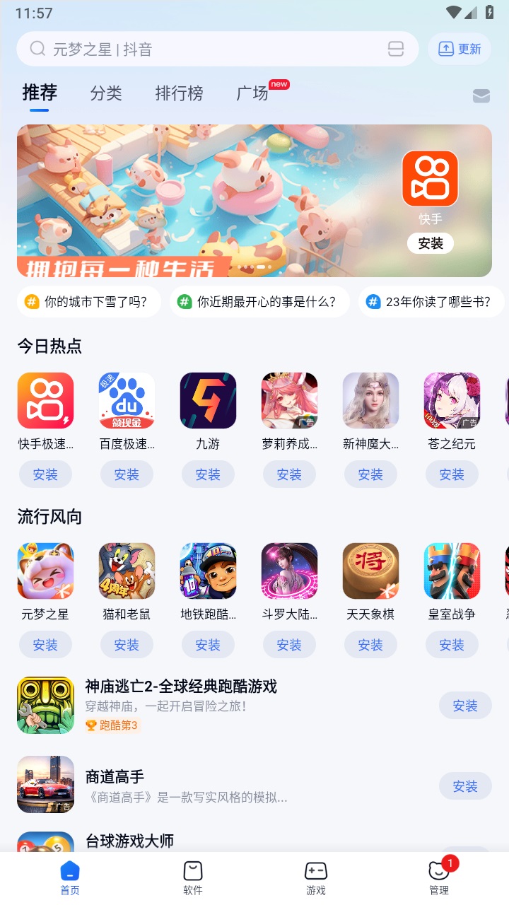 360手机助手2026年最新版本 10.13.26安卓版 v10.13.26