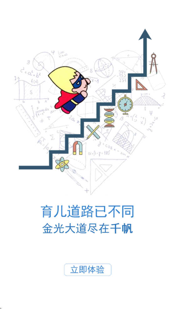 千帆育儿网app安卓下载 v6.6.0