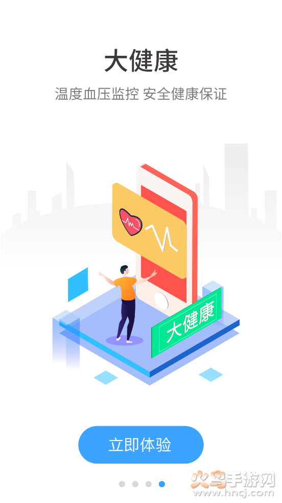 伴行app v4.2.2