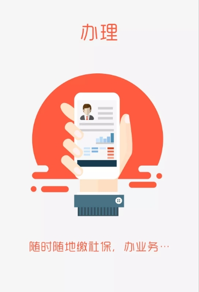 德州人社app官方下载 v3.0.4.8