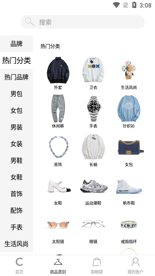 潮BOX app v1.0.0