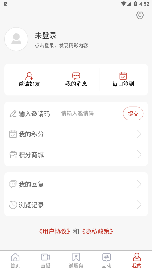 爱沂南app v2.4.9