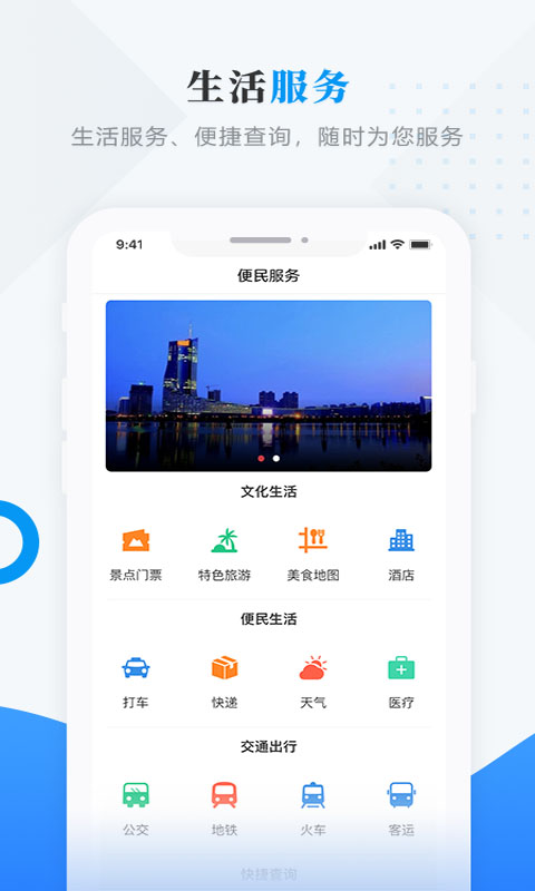 集贤融媒app下载 v4.0