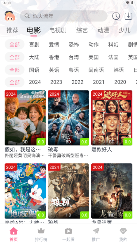 萌趣喵app最新版 v5.10.2
