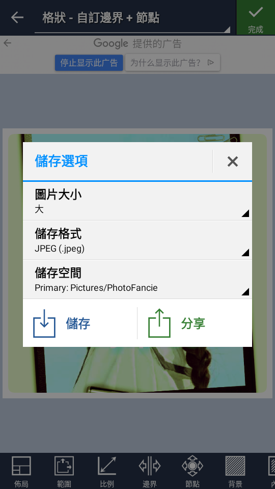 拼贴范特西 v5.7.0
