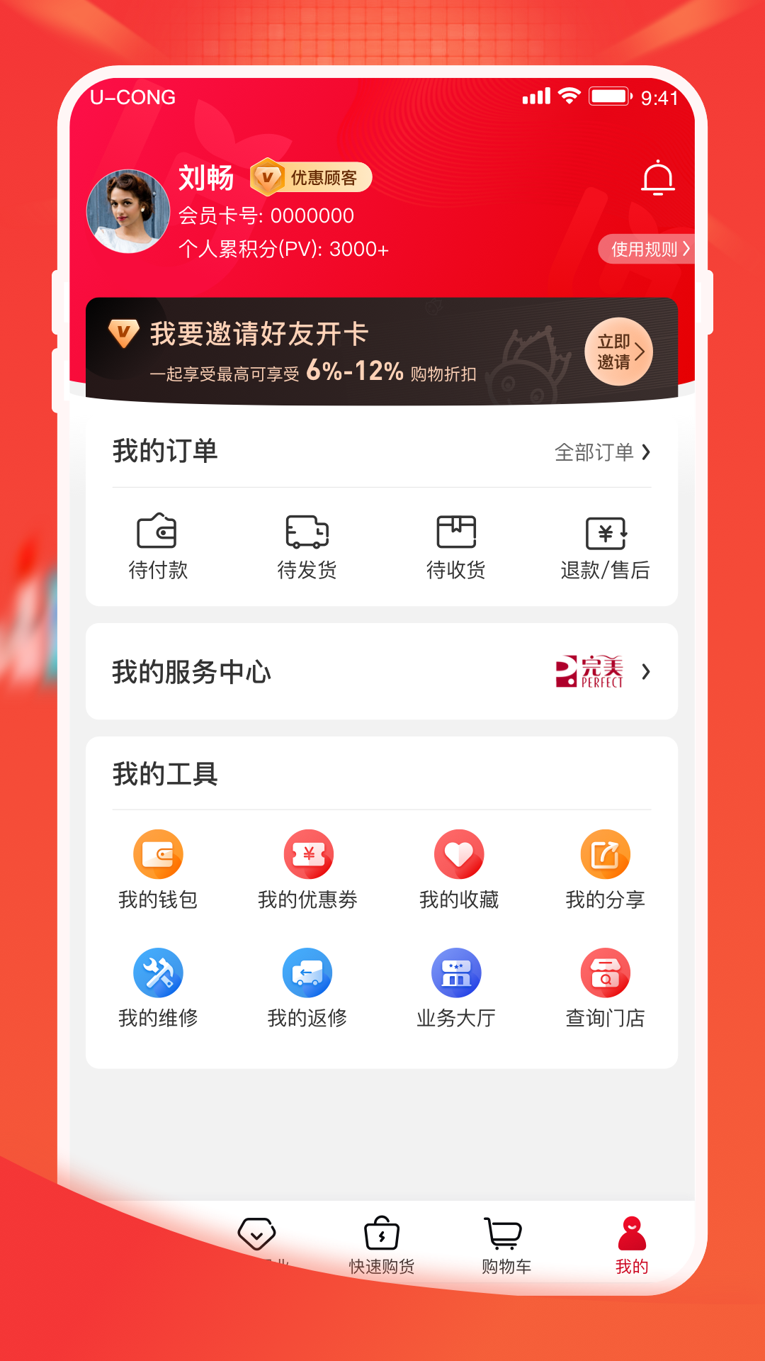油葱app安卓版 v4.28.3