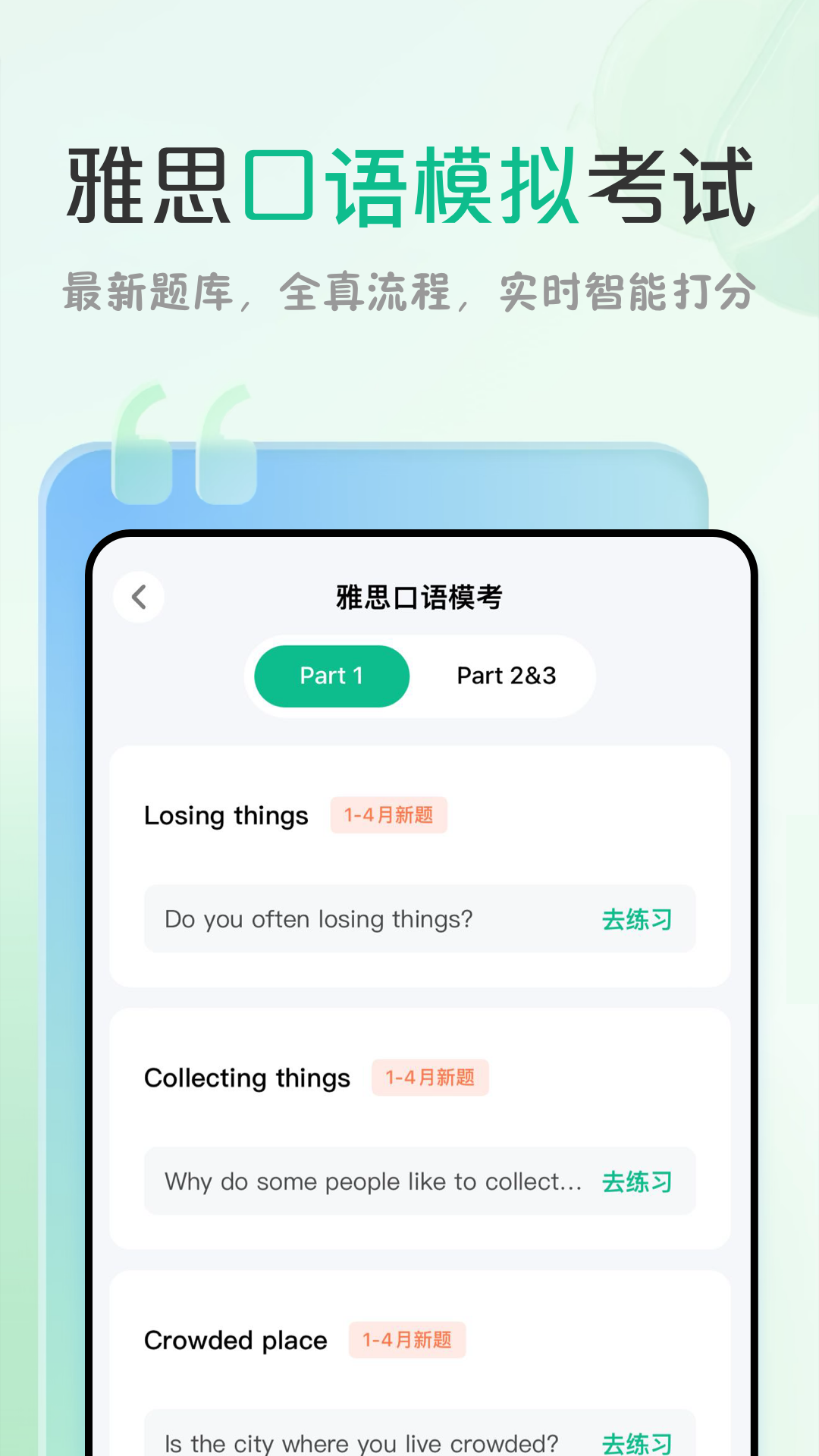 可栗口语app官方下载 v4.2.42