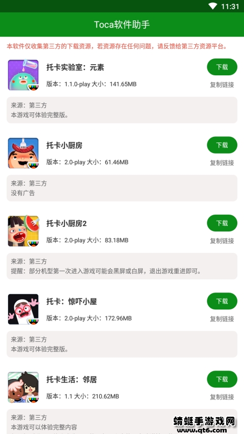 toca软件助手2023 1.0最新版 v1.0