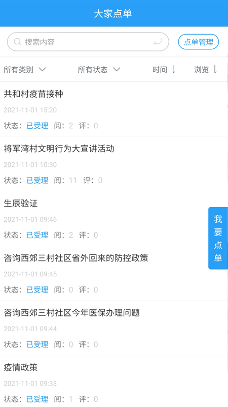 重庆文明实践平台 v1.2.27