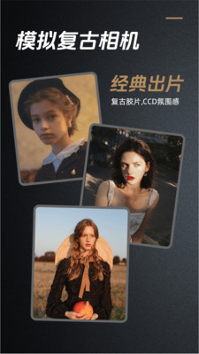 DZ复古相机app手机版 v1.0.1