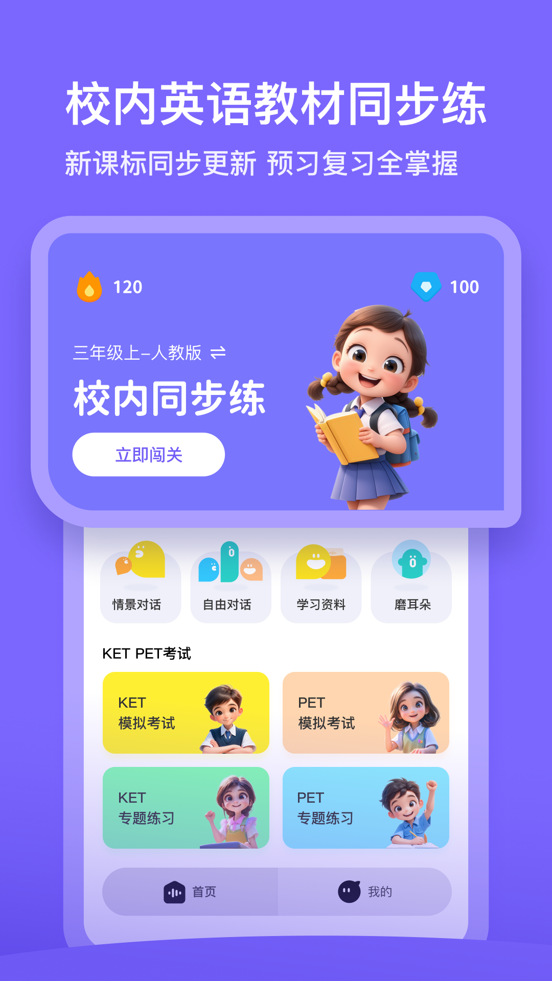 口语精灵app最新版 v1.5.2