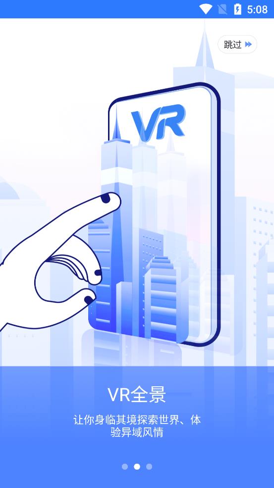 北斗伴app v1.54