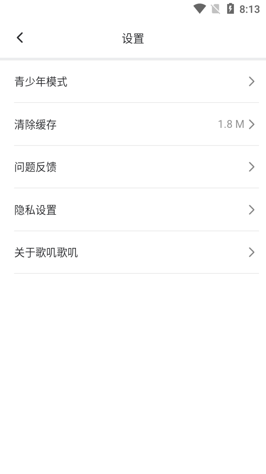 歌叽歌叽app v3.4.6