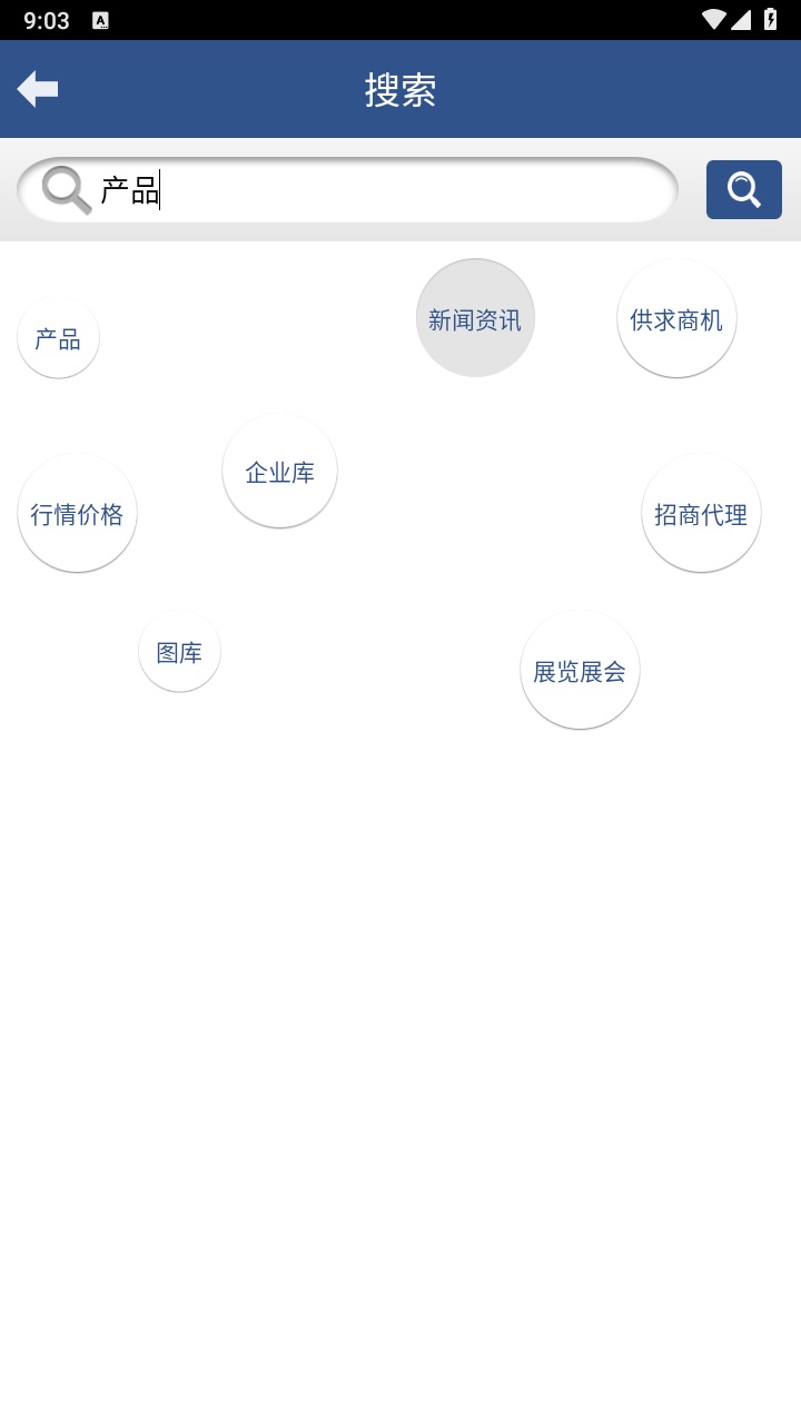 中国工程网官方版 1.0安卓版 v1.0