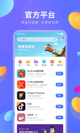 vivo应用商店正版app下载 9.16.20.0