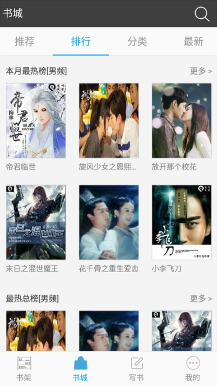 百书楼免费小说 2.1.4安卓版 v2.1.4