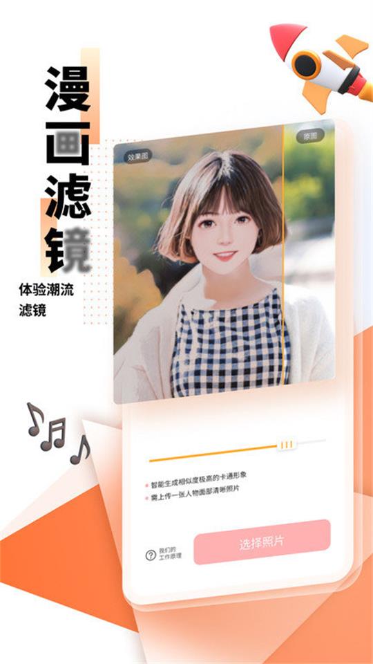 光阴滤镜app免费版 v1.21