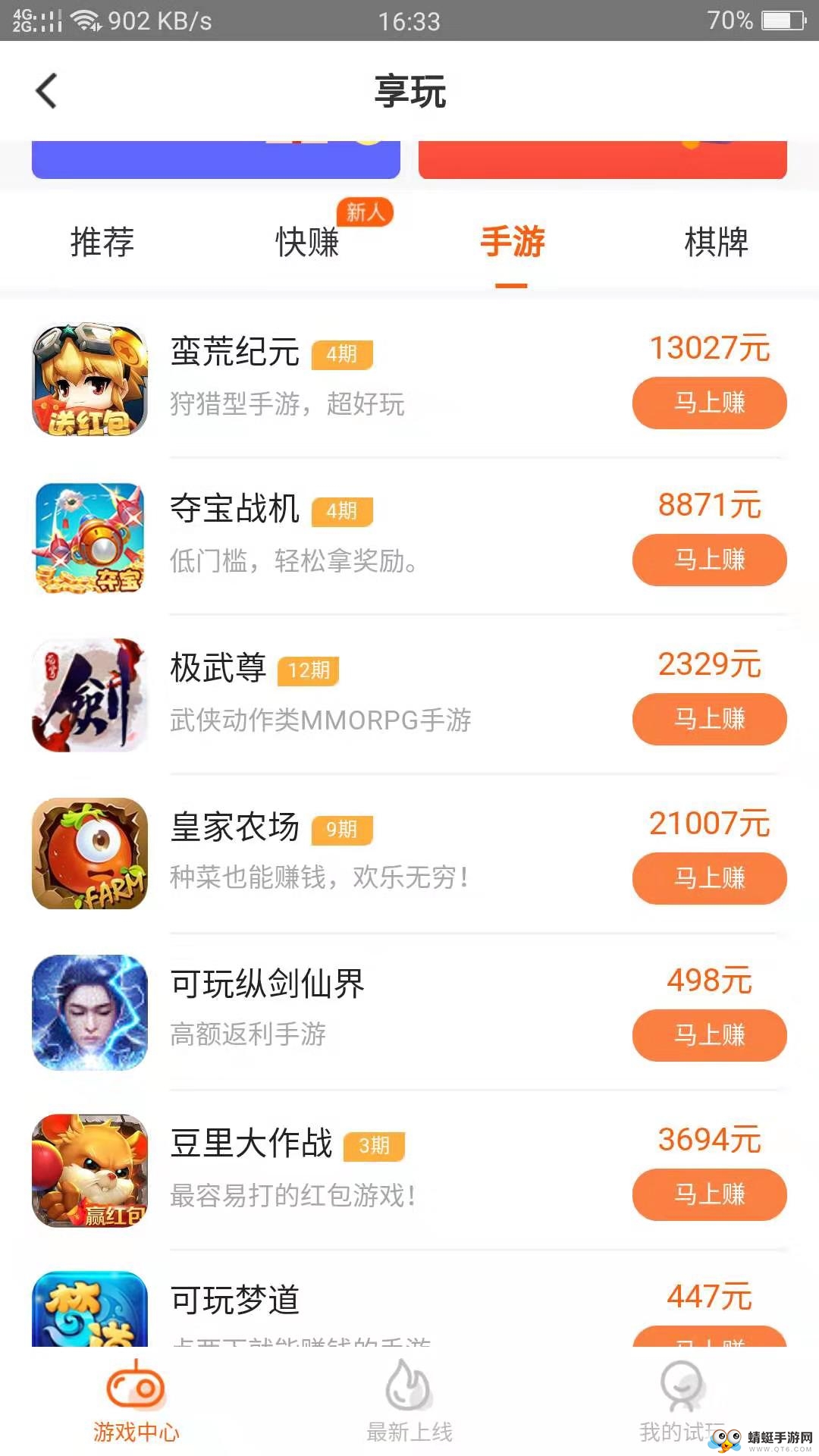 零钱居网赚提现版 1.8 v1.8