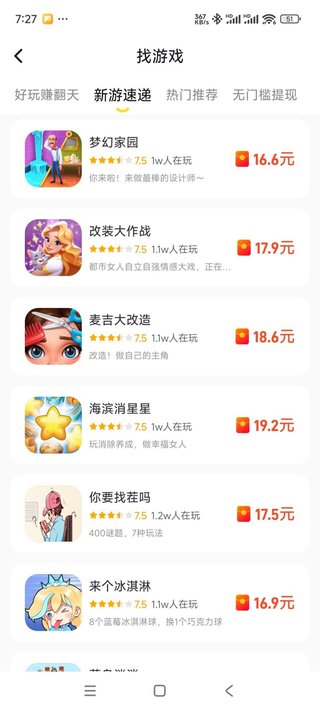 99试玩最新版 2.0.1安卓版 v2.0.1