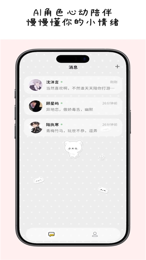 momood软件官方下载 v1.0.5