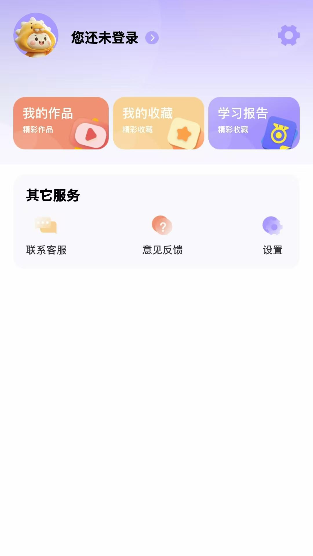 蓝思原版英语app v1.0.7
