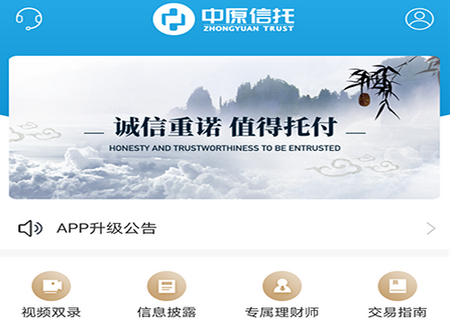 中原信托投资交易软件 中原信托投资交易软件