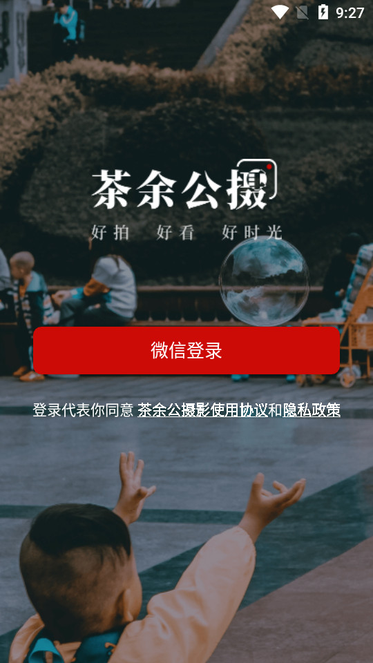 茶余公摄app v4.46.1