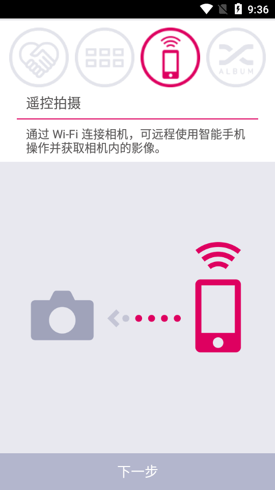 EXILIM Connect无线传图软件