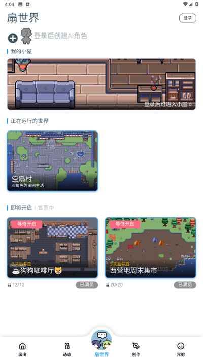 空扇区最新版本 1.2.20安卓版 v1.2.20