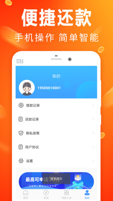 现金巴士app借款版 v1.0.1