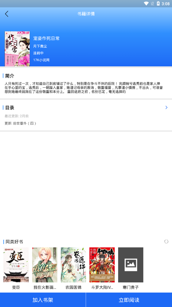 阅小说官方版 0.1.0安卓版 v0.1.0