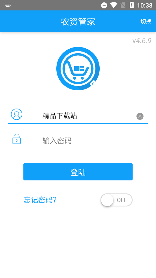 农资管家进销存系统手机版 v4.6.9