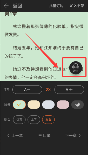 芝士小说官方版 6.1.5.1111 最新版 v6.1.5.1111