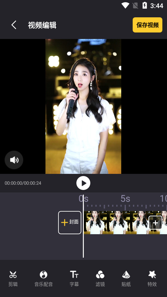 视频变速剪辑软件 v2.2.6