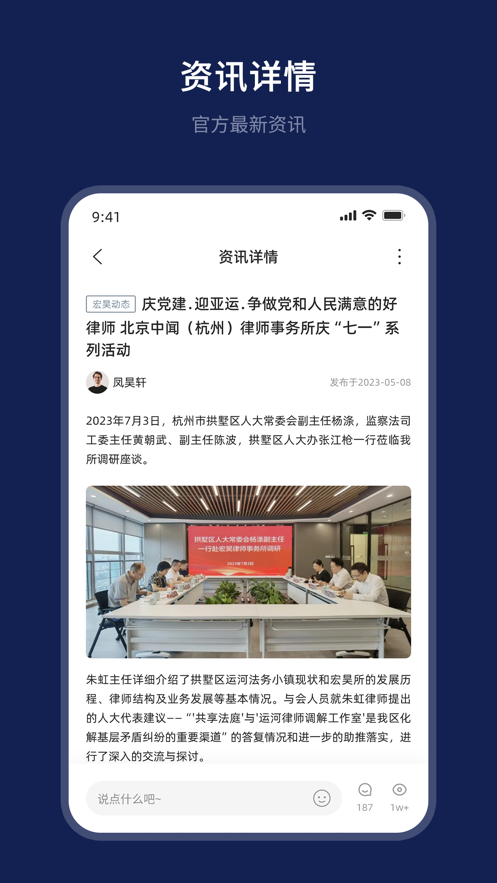 杭律云app安卓 v1.0.9