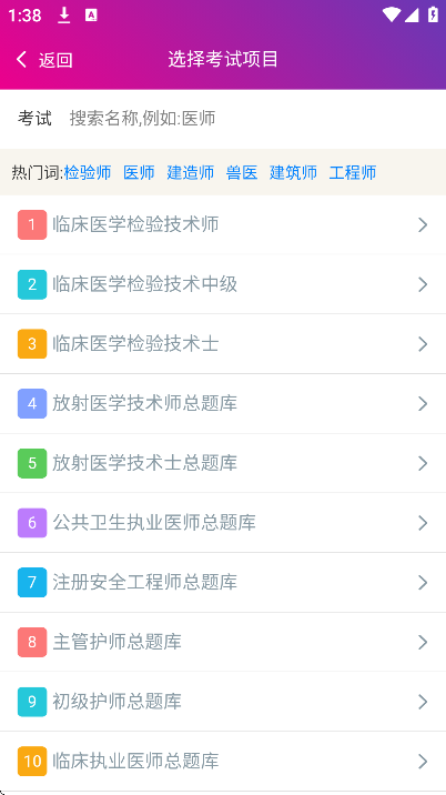总题库app官方版 v6.3.0