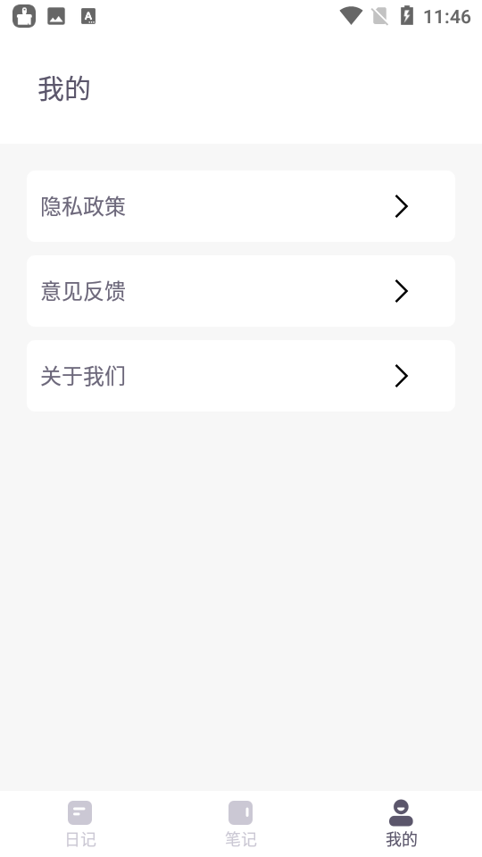 笔趣日记app v1.0.0