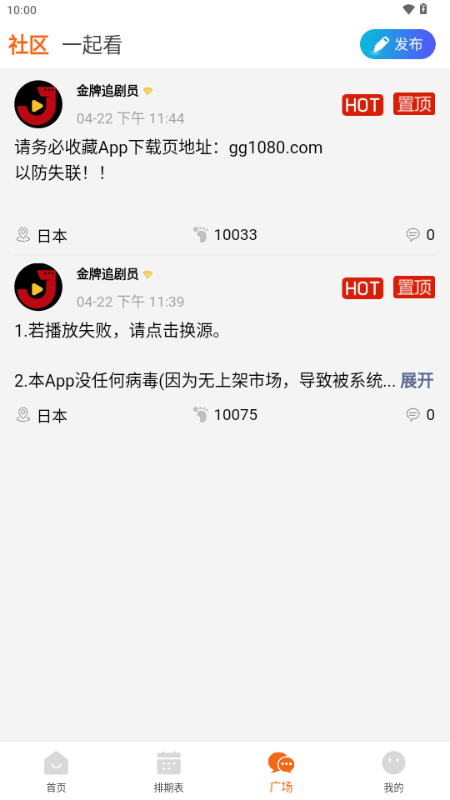金牌影院app官方追剧 v6.1.0