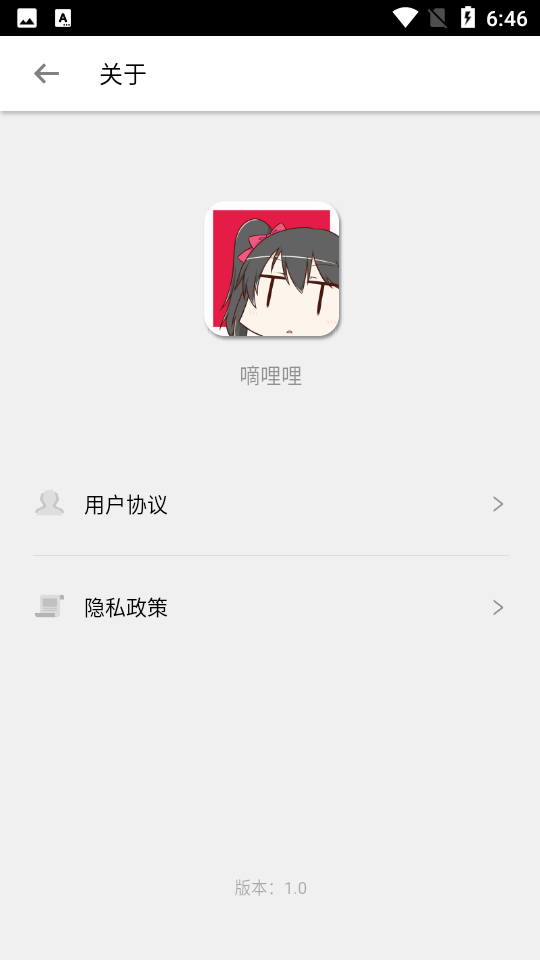 嘀哩哩APP v1.0