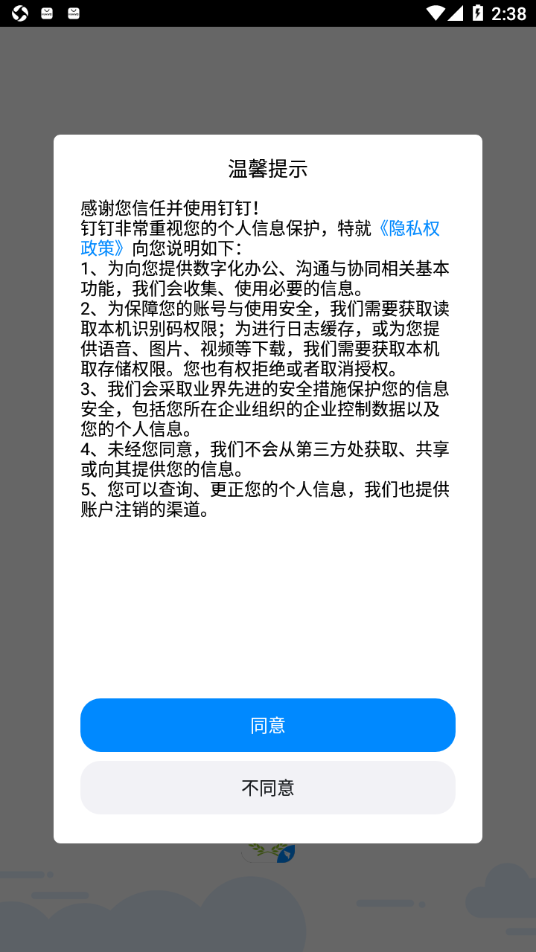 教育未来宝app v6.3.15.1