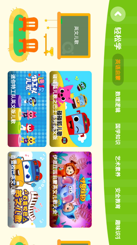 爱奇艺奇巴布儿童版 v16.2.0