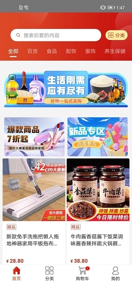 原子世界app官方正版下载 v1.0.0