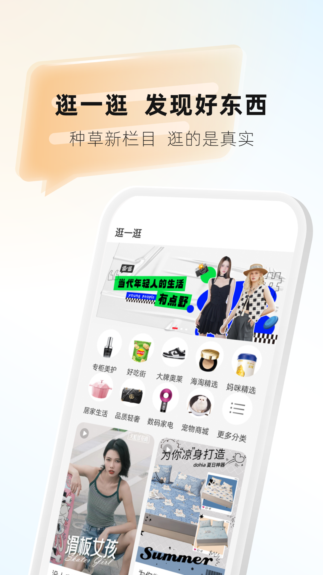 天虹app v6.4.4