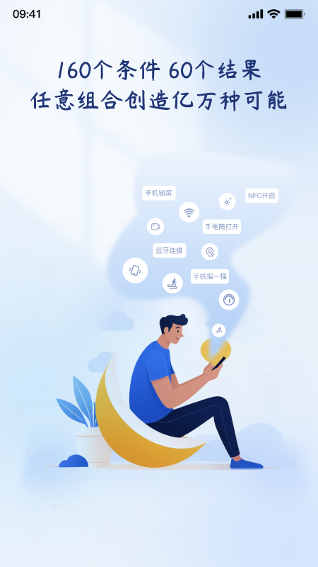 轻连编程官方版 v1.3.9