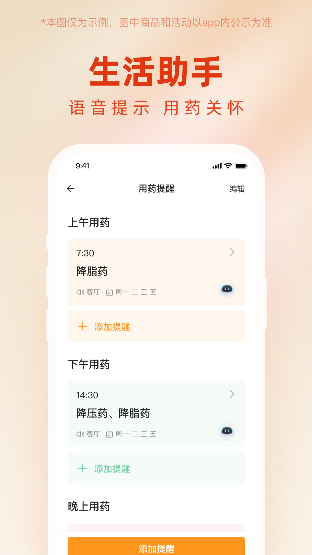 灵之关爱版app v1.0.3