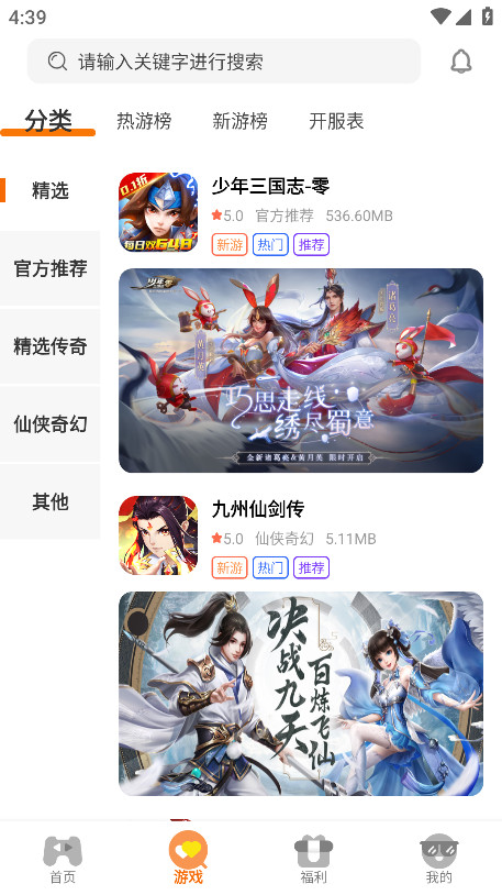 云煊天游app官方版 3.0.25616安卓版 v3.0.25616