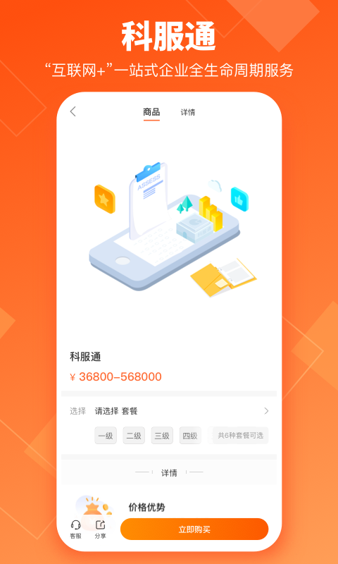 科滴app安卓版 v1.0.0