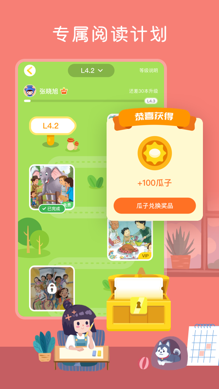 向日葵阅读app v4.2.23