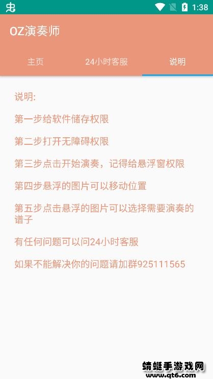 oz演奏师 Pro 8.7.6安卓版 v8.7.6