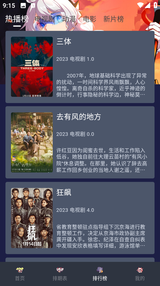星影视频app免费追剧 v1.4.6